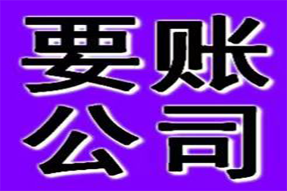 双滦讨债公司
