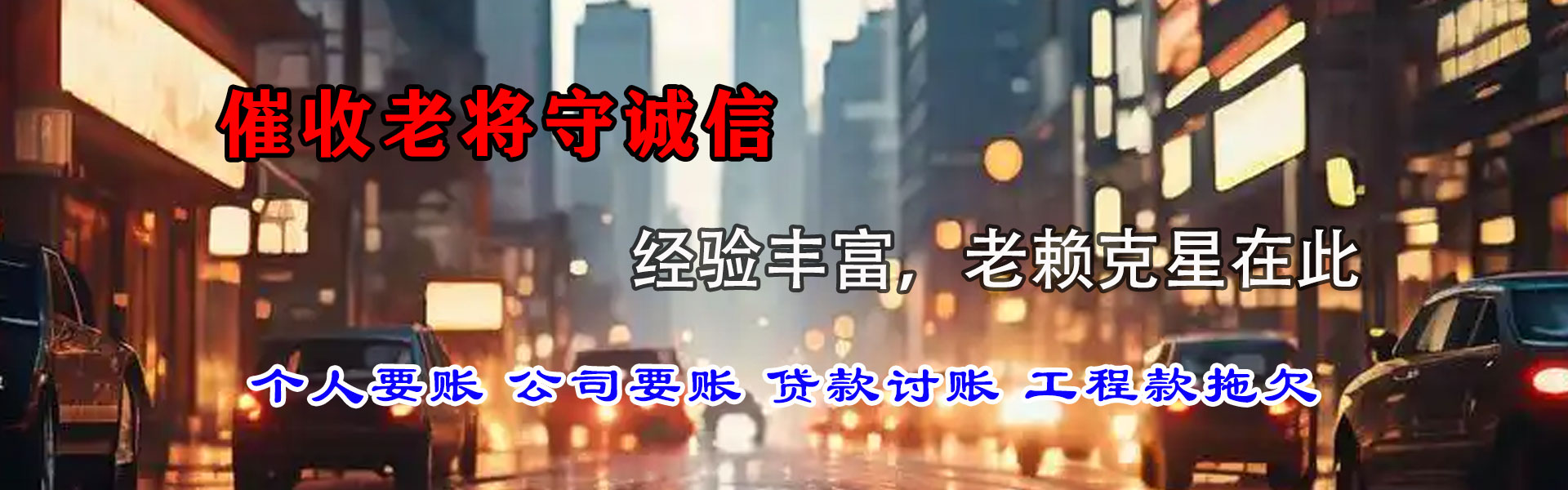 双滦收债公司